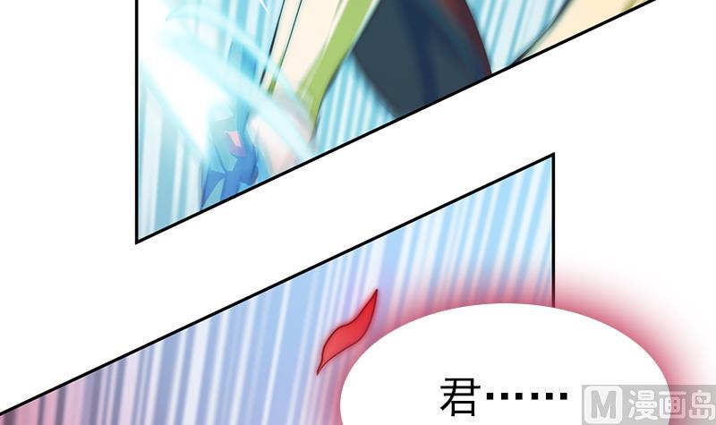 吻醒我的守护神韩漫全集-第111话 岚瞳，对不起无删减无遮挡章节图片 