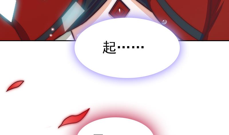 吻醒我的守护神韩漫全集-第111话 岚瞳，对不起无删减无遮挡章节图片 