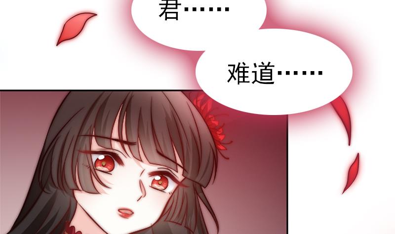 吻醒我的守护神韩漫全集-第111话 岚瞳，对不起无删减无遮挡章节图片 