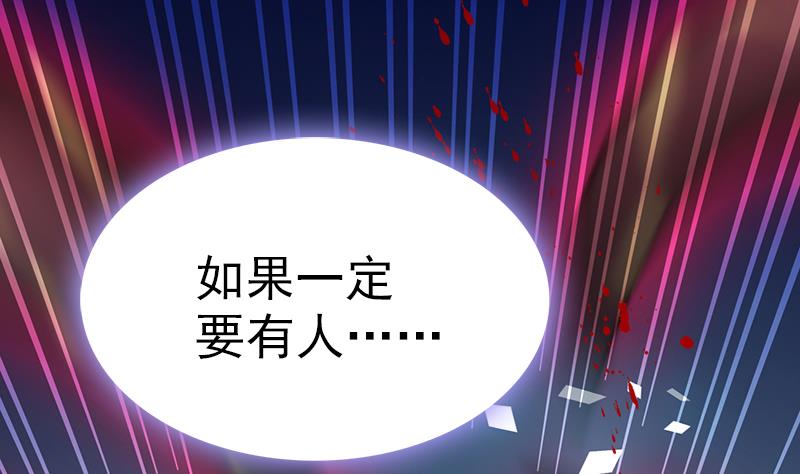 吻醒我的守护神韩漫全集-第111话 岚瞳，对不起无删减无遮挡章节图片 