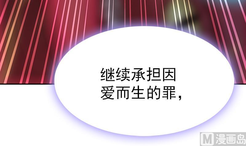 吻醒我的守护神韩漫全集-第111话 岚瞳，对不起无删减无遮挡章节图片 