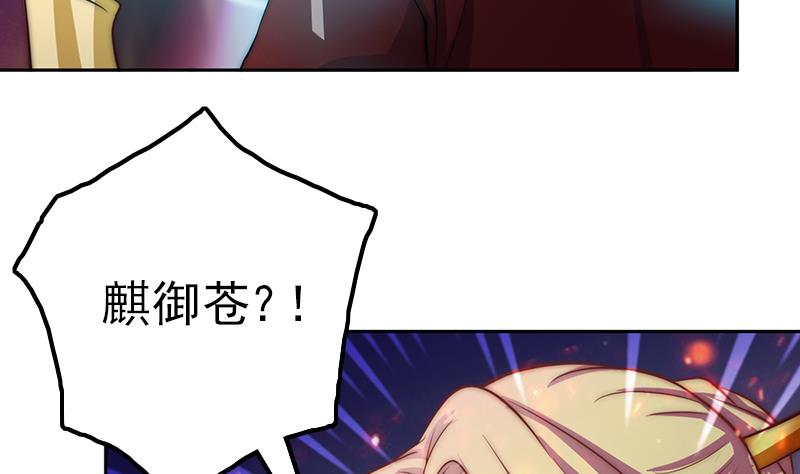 吻醒我的守护神韩漫全集-第111话 岚瞳，对不起无删减无遮挡章节图片 