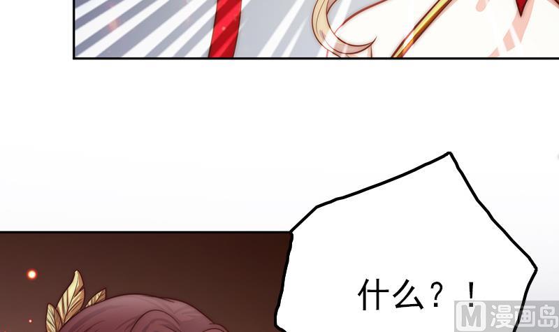 吻醒我的守护神韩漫全集-第111话 岚瞳，对不起无删减无遮挡章节图片 