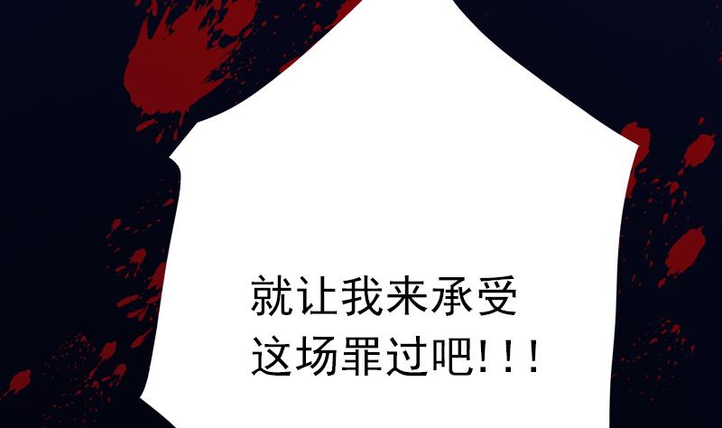 吻醒我的守护神韩漫全集-第111话 岚瞳，对不起无删减无遮挡章节图片 