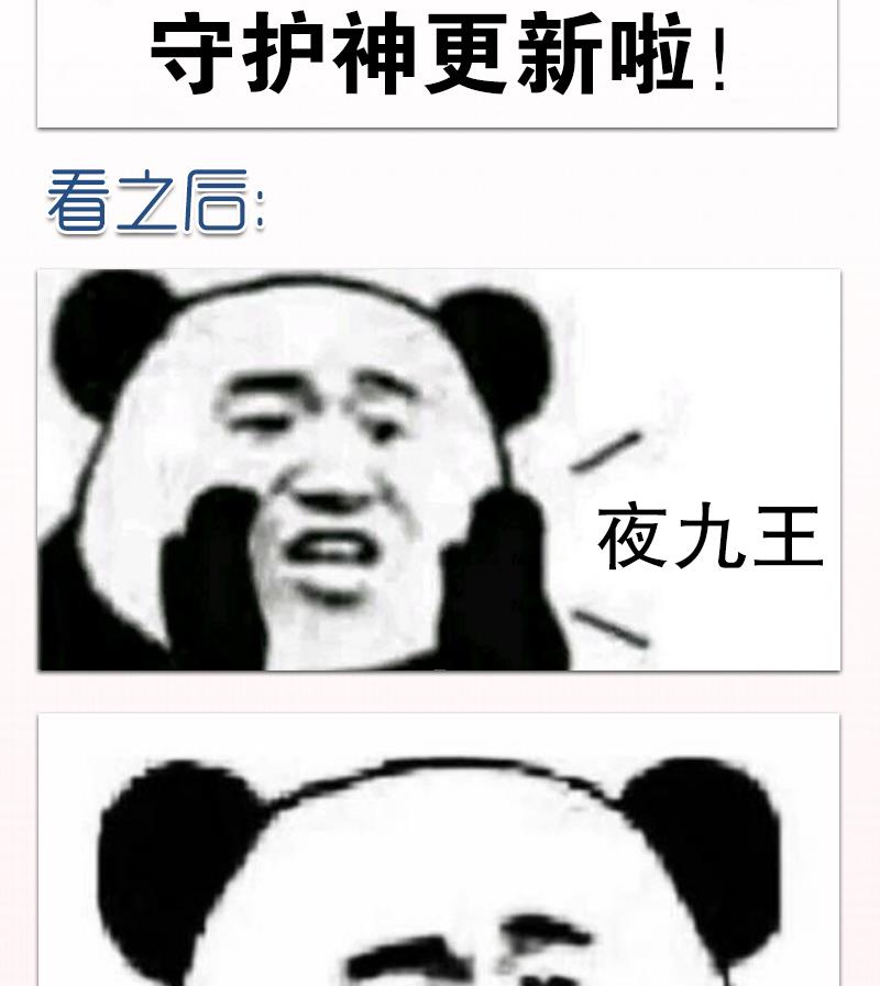 吻醒我的守护神韩漫全集-第111话 岚瞳，对不起无删减无遮挡章节图片 