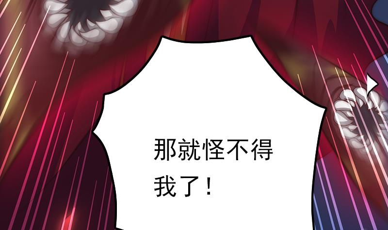 吻醒我的守护神韩漫全集-第112话 最后的告别无删减无遮挡章节图片 