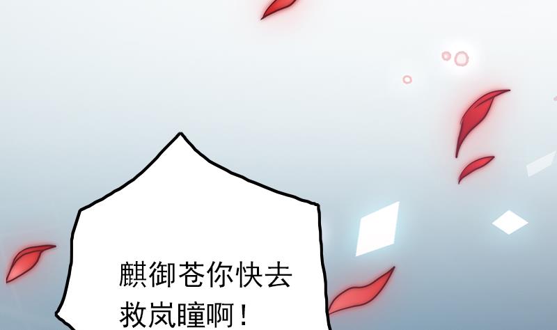 吻醒我的守护神韩漫全集-第112话 最后的告别无删减无遮挡章节图片 