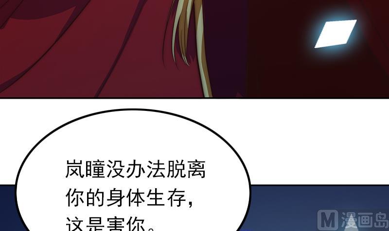 吻醒我的守护神韩漫全集-第112话 最后的告别无删减无遮挡章节图片 
