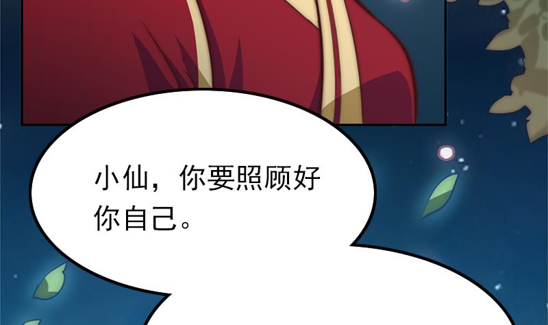 吻醒我的守护神韩漫全集-第112话 最后的告别无删减无遮挡章节图片 