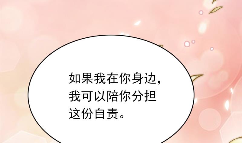 吻醒我的守护神韩漫全集-第112话 最后的告别无删减无遮挡章节图片 