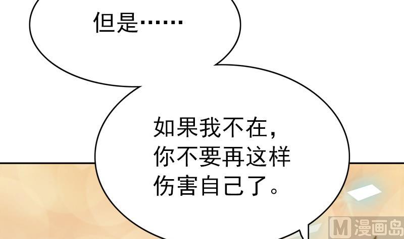 吻醒我的守护神韩漫全集-第112话 最后的告别无删减无遮挡章节图片 