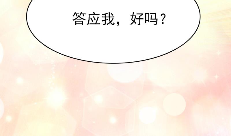 吻醒我的守护神韩漫全集-第112话 最后的告别无删减无遮挡章节图片 