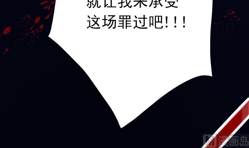 吻醒我的守护神韩漫全集-第112话 最后的告别无删减无遮挡章节图片 