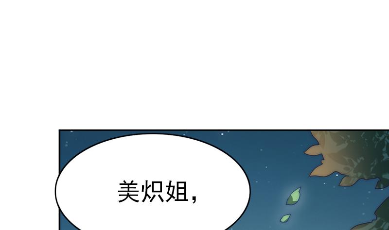 吻醒我的守护神韩漫全集-第112话 最后的告别无删减无遮挡章节图片 