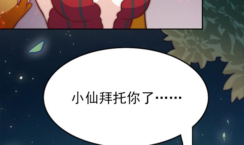 吻醒我的守护神韩漫全集-第112话 最后的告别无删减无遮挡章节图片 