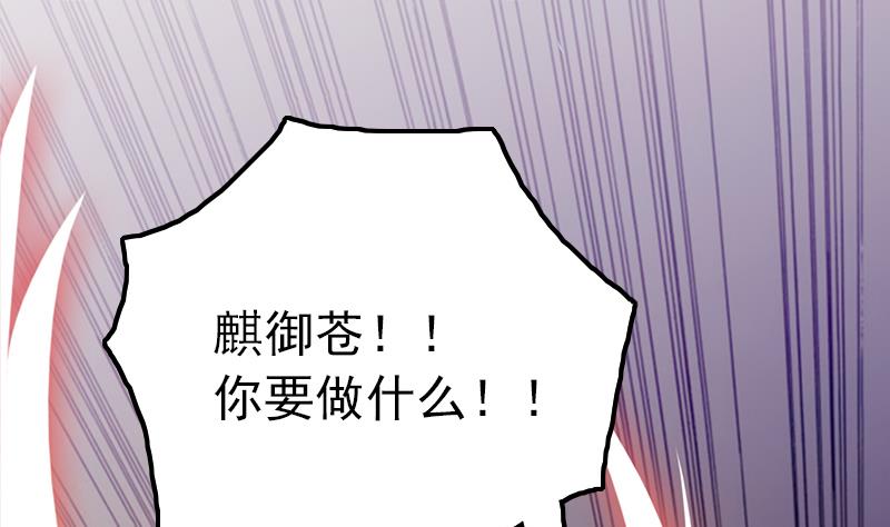 吻醒我的守护神韩漫全集-第112话 最后的告别无删减无遮挡章节图片 