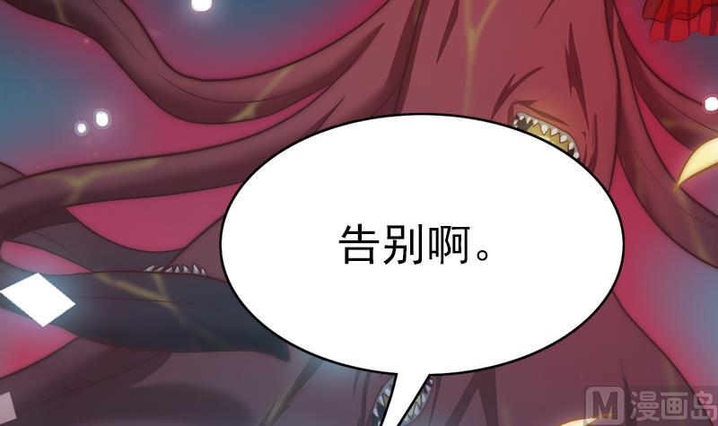 吻醒我的守护神韩漫全集-第112话 最后的告别无删减无遮挡章节图片 
