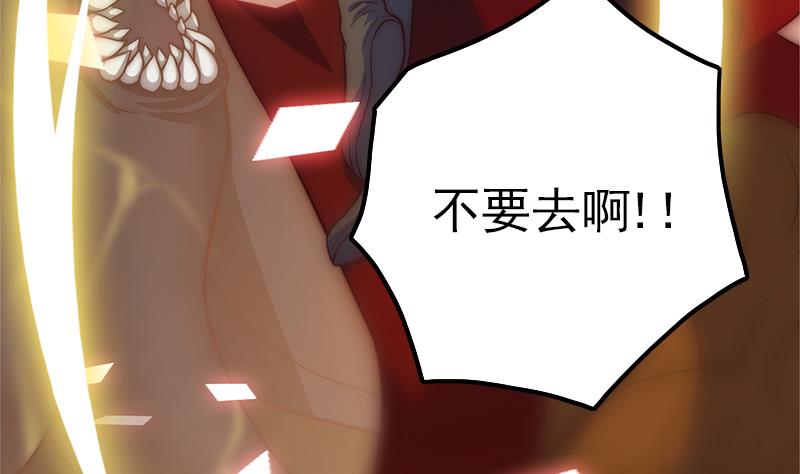 吻醒我的守护神韩漫全集-第113话 混沌降临无删减无遮挡章节图片 