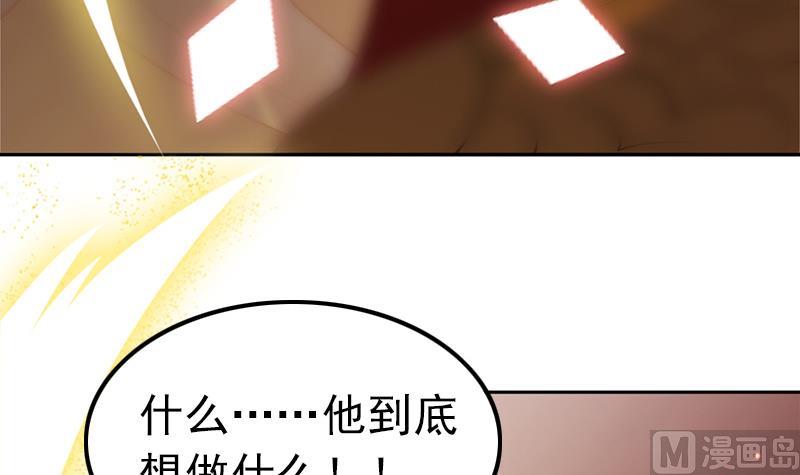 吻醒我的守护神韩漫全集-第113话 混沌降临无删减无遮挡章节图片 