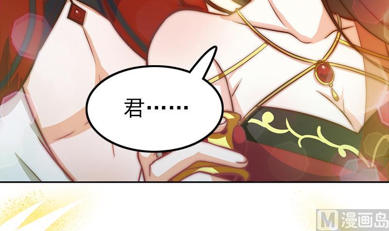 吻醒我的守护神韩漫全集-第113话 混沌降临无删减无遮挡章节图片 