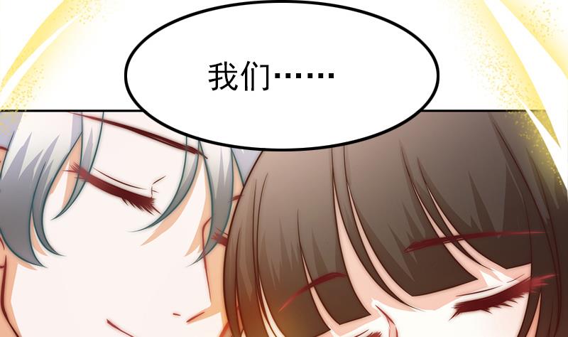 吻醒我的守护神韩漫全集-第113话 混沌降临无删减无遮挡章节图片 