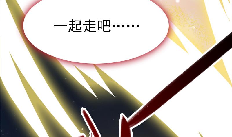 吻醒我的守护神韩漫全集-第113话 混沌降临无删减无遮挡章节图片 