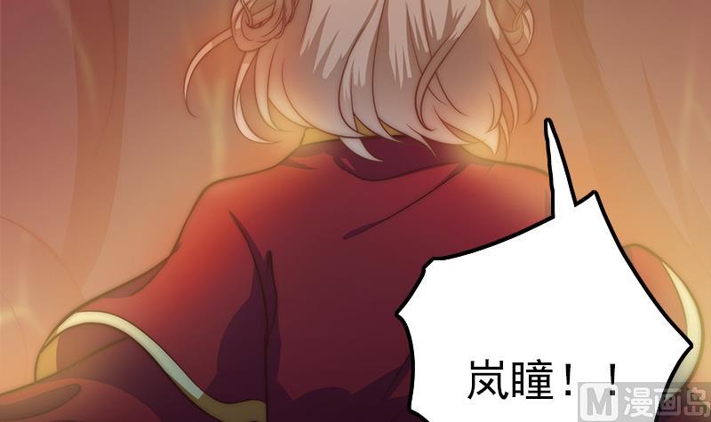 吻醒我的守护神韩漫全集-第113话 混沌降临无删减无遮挡章节图片 