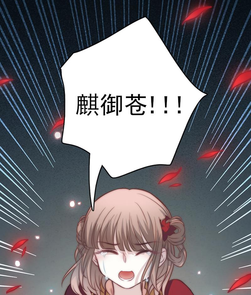 吻醒我的守护神韩漫全集-第113话 混沌降临无删减无遮挡章节图片 