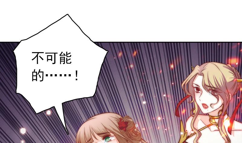 吻醒我的守护神韩漫全集-第113话 混沌降临无删减无遮挡章节图片 