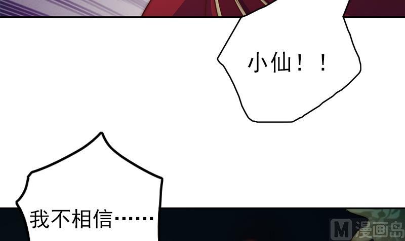 吻醒我的守护神韩漫全集-第113话 混沌降临无删减无遮挡章节图片 