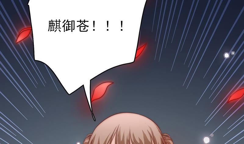 吻醒我的守护神韩漫全集-第113话 混沌降临无删减无遮挡章节图片 