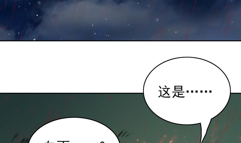 吻醒我的守护神韩漫全集-第113话 混沌降临无删减无遮挡章节图片 