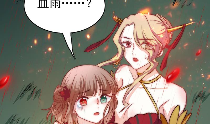 吻醒我的守护神韩漫全集-第113话 混沌降临无删减无遮挡章节图片 