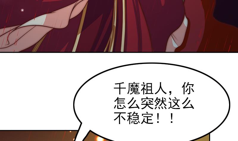 吻醒我的守护神韩漫全集-第113话 混沌降临无删减无遮挡章节图片 
