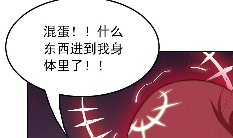 吻醒我的守护神韩漫全集-第113话 混沌降临无删减无遮挡章节图片 