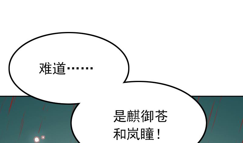 吻醒我的守护神韩漫全集-第113话 混沌降临无删减无遮挡章节图片 