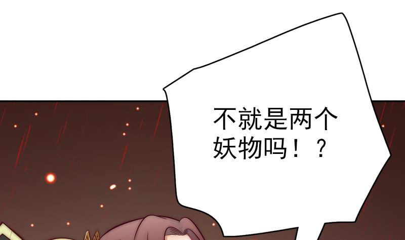 吻醒我的守护神韩漫全集-第113话 混沌降临无删减无遮挡章节图片 