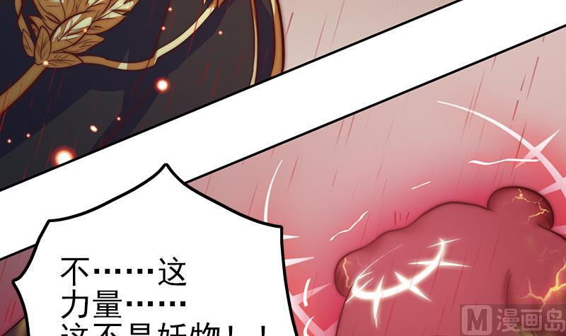 吻醒我的守护神韩漫全集-第113话 混沌降临无删减无遮挡章节图片 