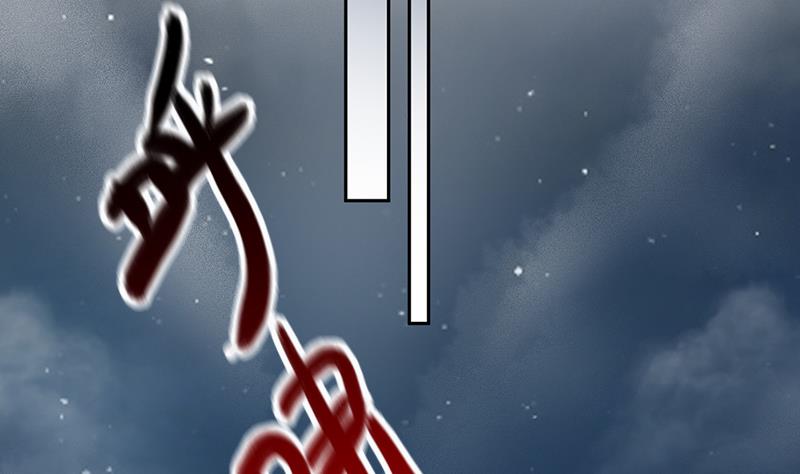 吻醒我的守护神韩漫全集-第113话 混沌降临无删减无遮挡章节图片 