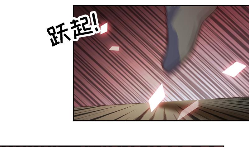 吻醒我的守护神韩漫全集-第113话 混沌降临无删减无遮挡章节图片 