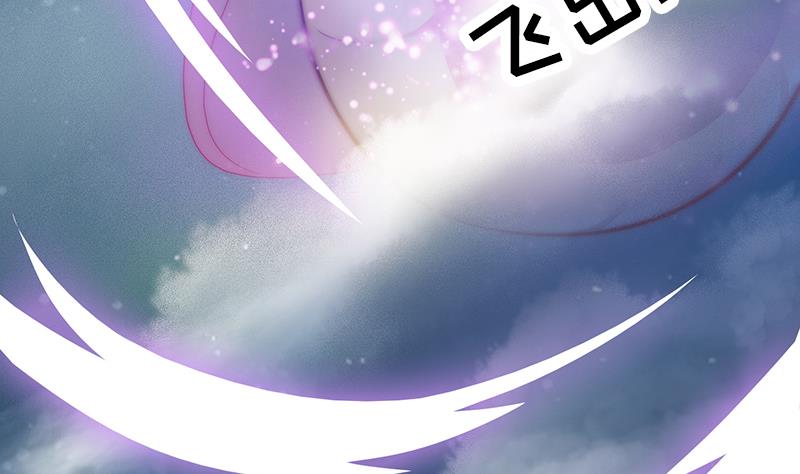 吻醒我的守护神韩漫全集-第113话 混沌降临无删减无遮挡章节图片 