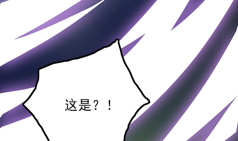吻醒我的守护神韩漫全集-第113话 混沌降临无删减无遮挡章节图片 