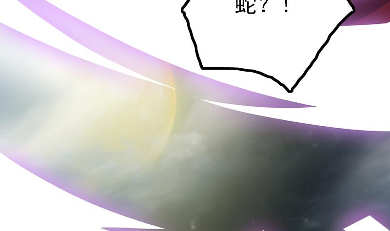 吻醒我的守护神韩漫全集-第113话 混沌降临无删减无遮挡章节图片 