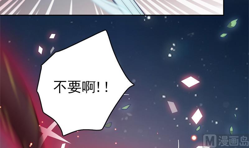吻醒我的守护神韩漫全集-第113话 混沌降临无删减无遮挡章节图片 