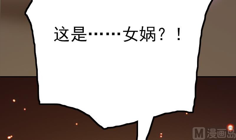 吻醒我的守护神韩漫全集-第113话 混沌降临无删减无遮挡章节图片 