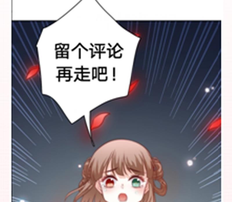 吻醒我的守护神韩漫全集-第113话 混沌降临无删减无遮挡章节图片 