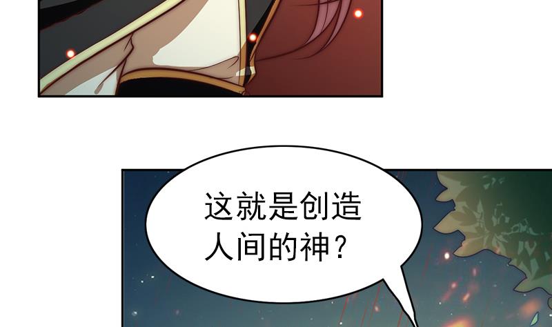 吻醒我的守护神韩漫全集-第114话  末日无删减无遮挡章节图片 