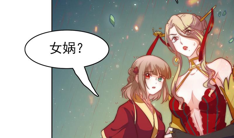 吻醒我的守护神韩漫全集-第114话  末日无删减无遮挡章节图片 