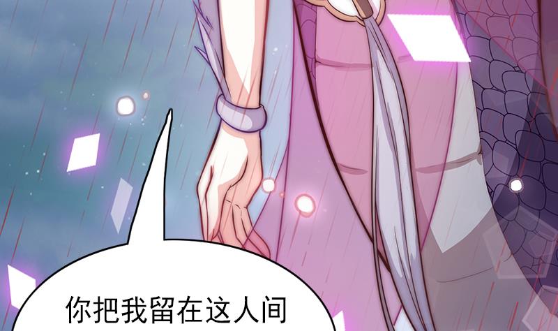 吻醒我的守护神韩漫全集-第114话  末日无删减无遮挡章节图片 