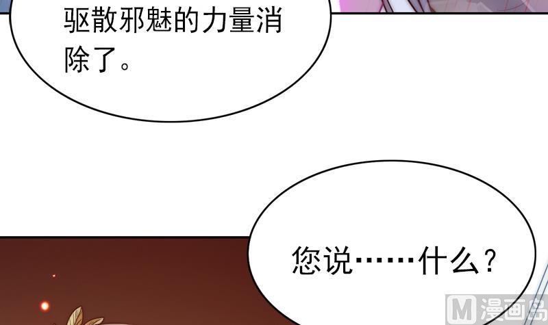 吻醒我的守护神韩漫全集-第114话  末日无删减无遮挡章节图片 